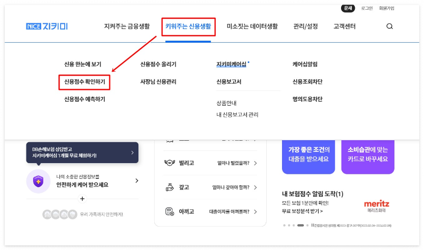 디딤돌 대출 상향