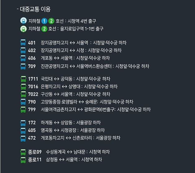 공연 일정 및 장소 안내