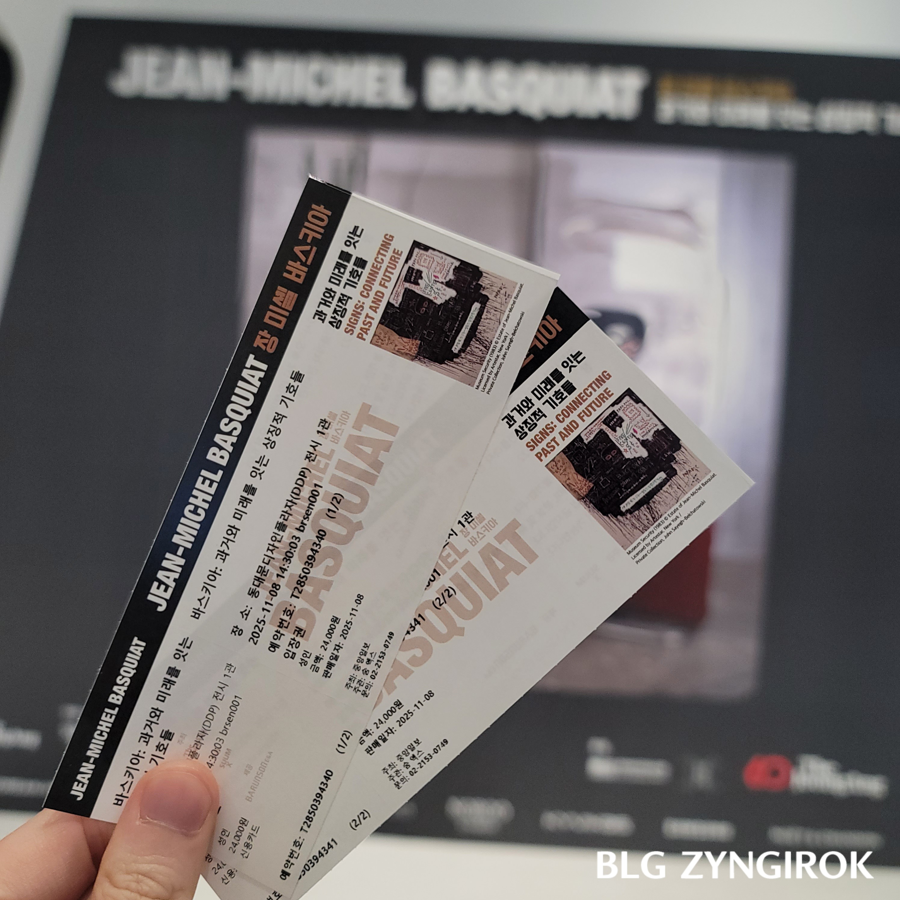 바스키아 전시 티켓 두 장을 들고 있는 모습이다.