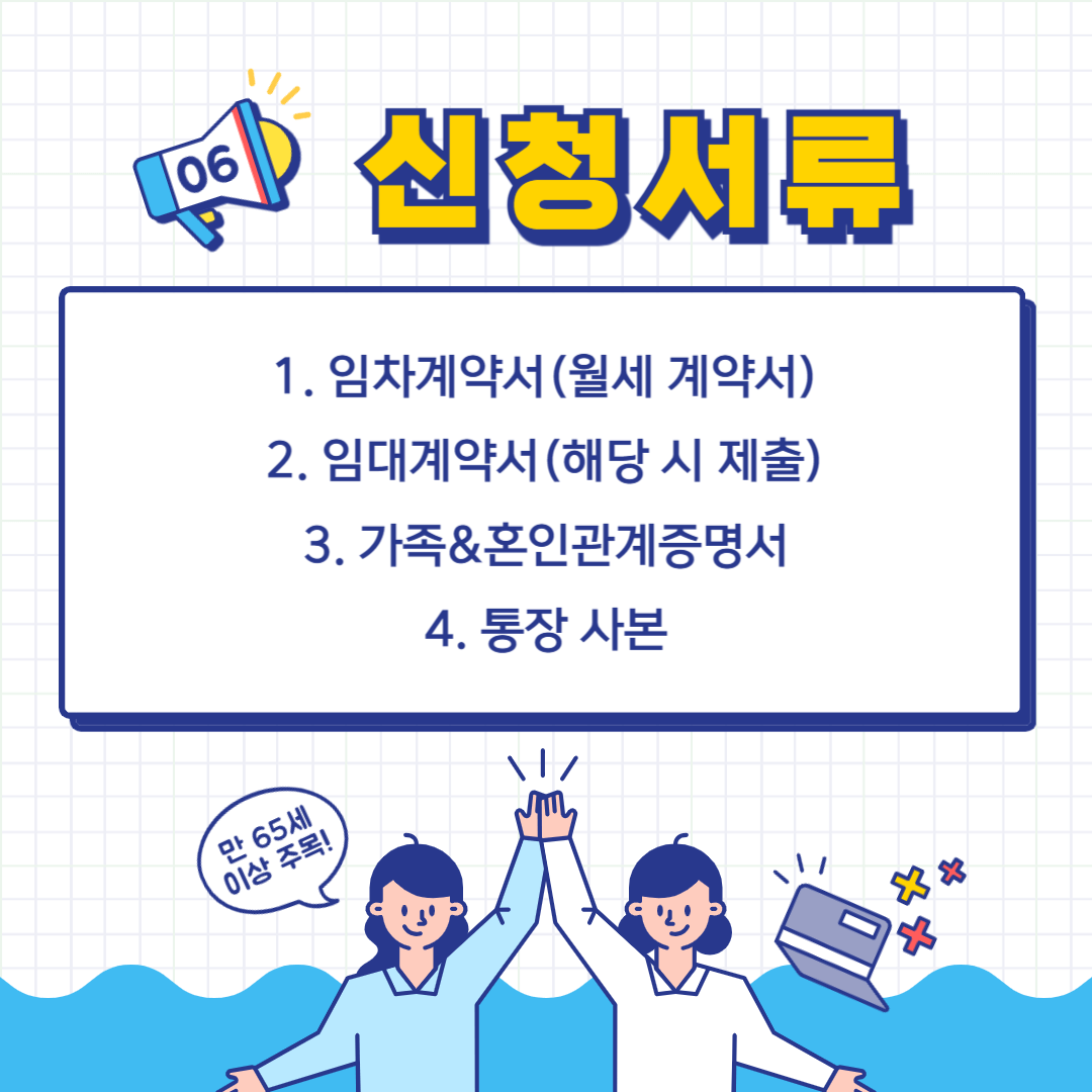 기초연금 신청 서류