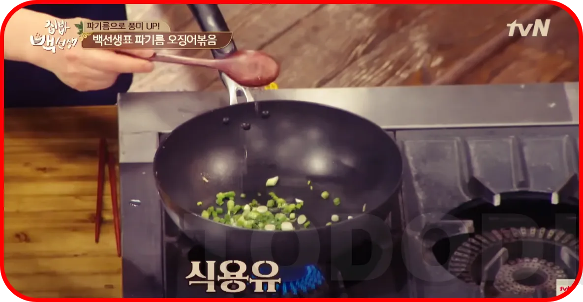 식용유 넣어주기