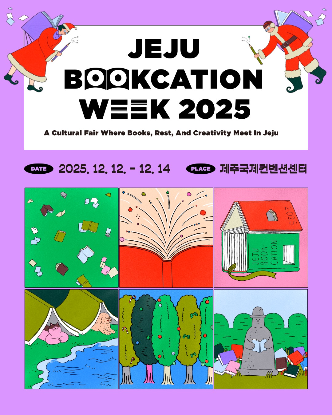 [제주] 제주 북케이션 위크 2025