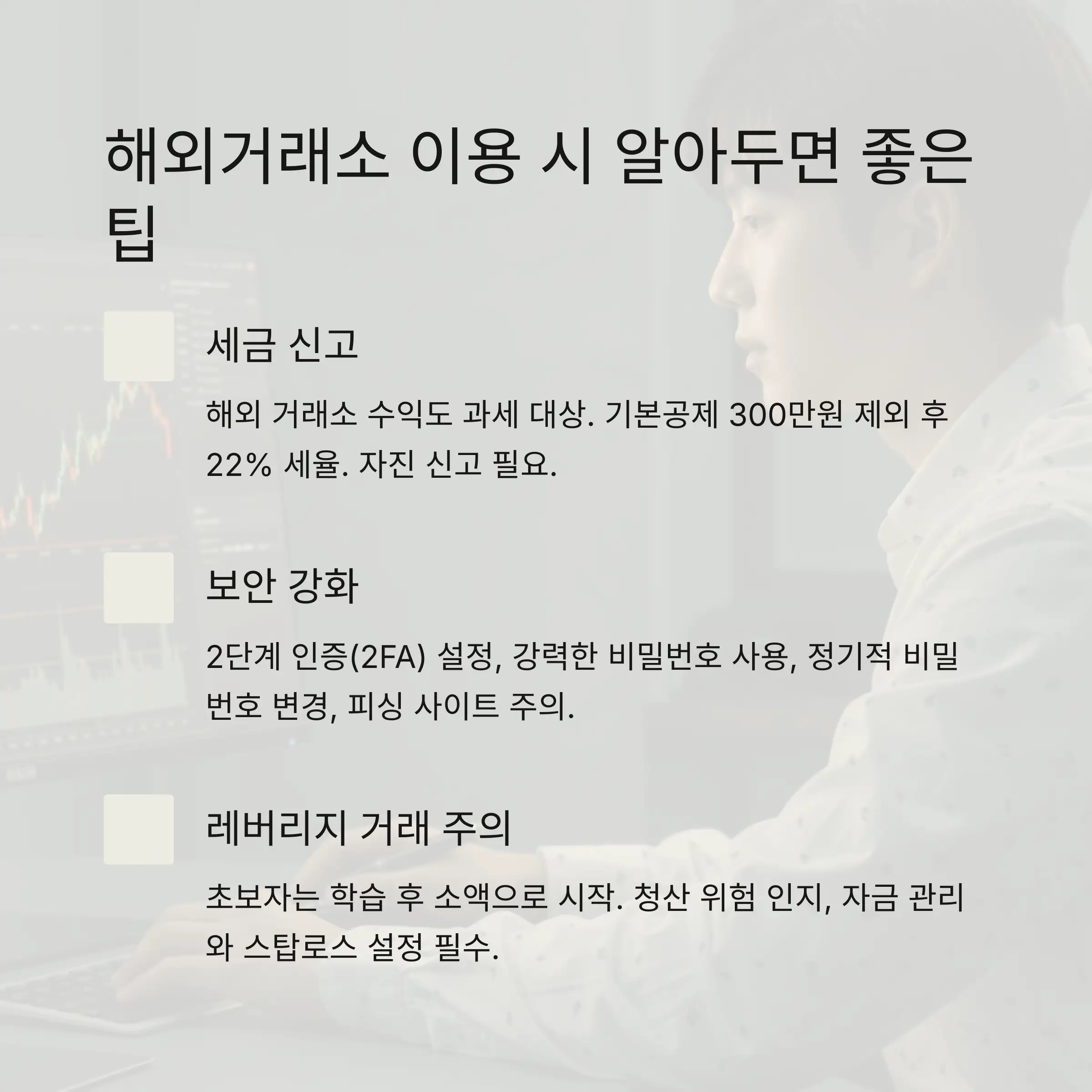 FAQ