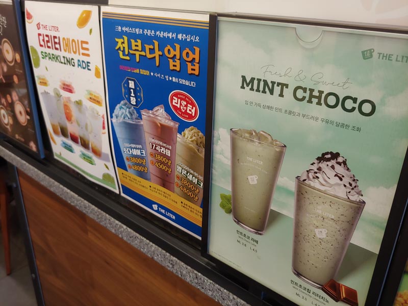 더리터-안산반월점-음료이미지