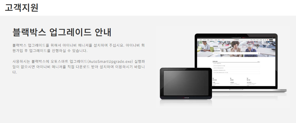 아이나비-고객지원