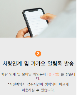 인천공항 제1여객터미널 주차대행 예약하고 이용하는 방법 설명 캡처