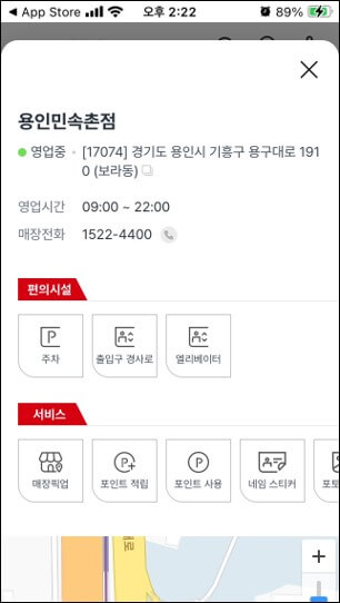 다이소 재고조회 