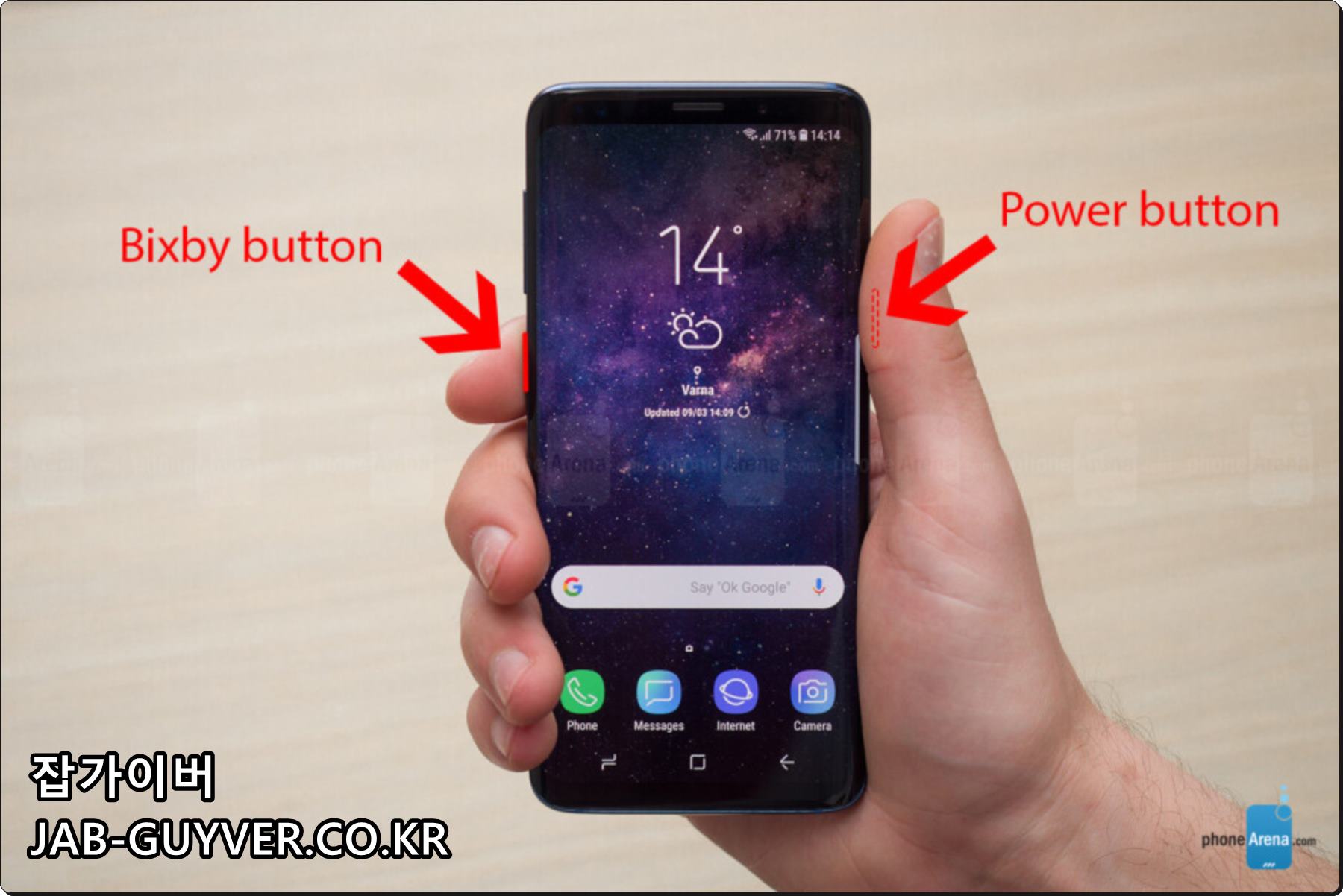 갤럭시 전원 버튼과 볼륨 버튼 조합으로 리커버리 모드 진입하는 예시