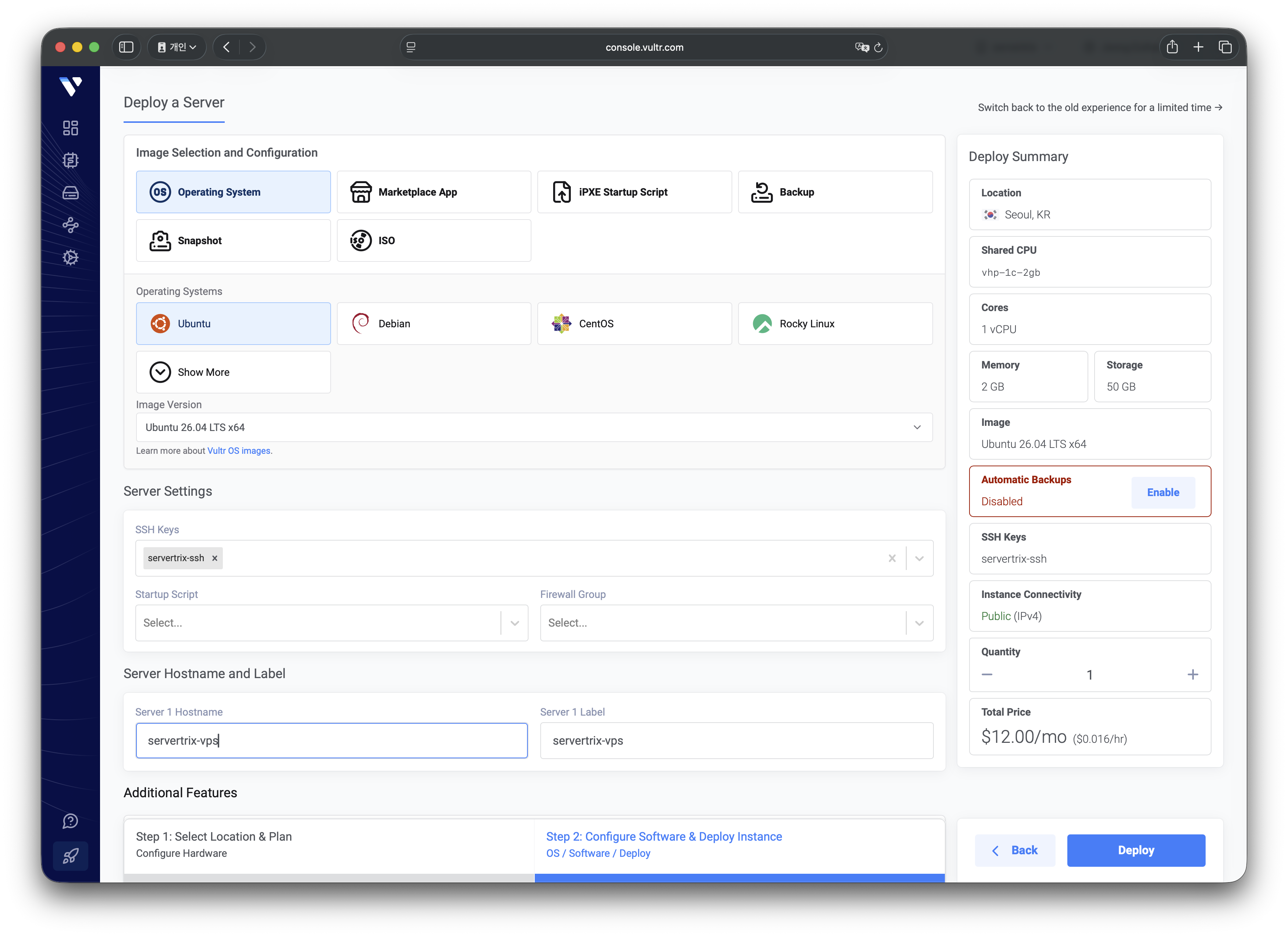 Vultr 가상서버 n8n 설치 Docker Cloudflare HTTPS 서버 구축 이미지 3