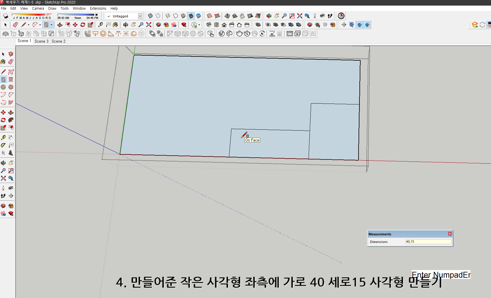 스케치업 독학
