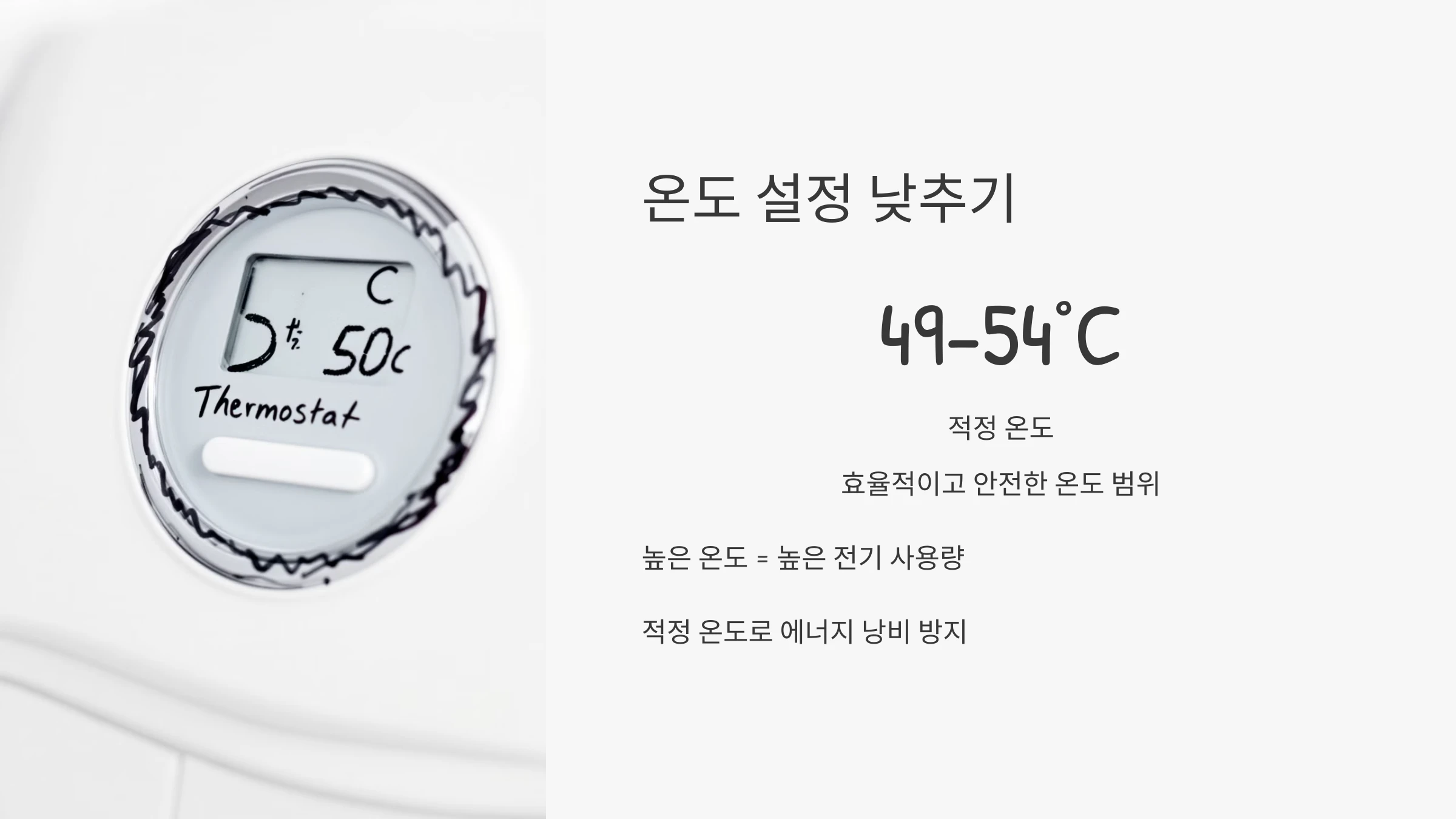 전기온수기-절전-모드-설정-방법