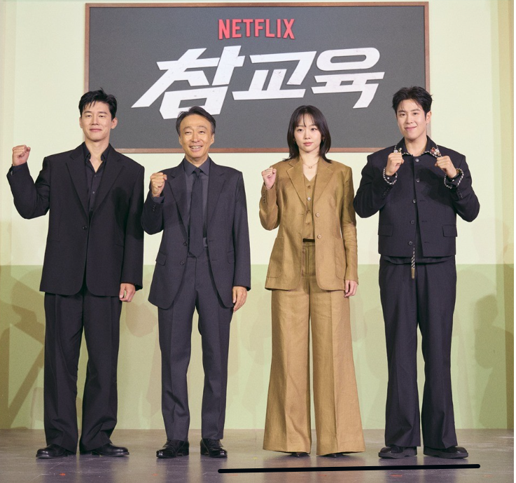 참교육 나화진 김무열 교권보호국 감독관 역할 정리