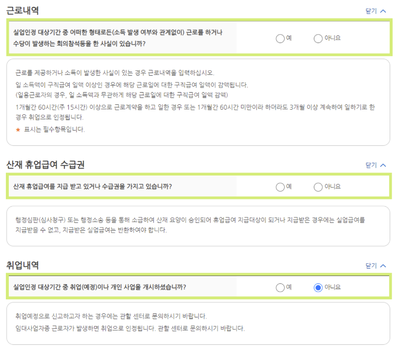 인터넷 신청서 작성