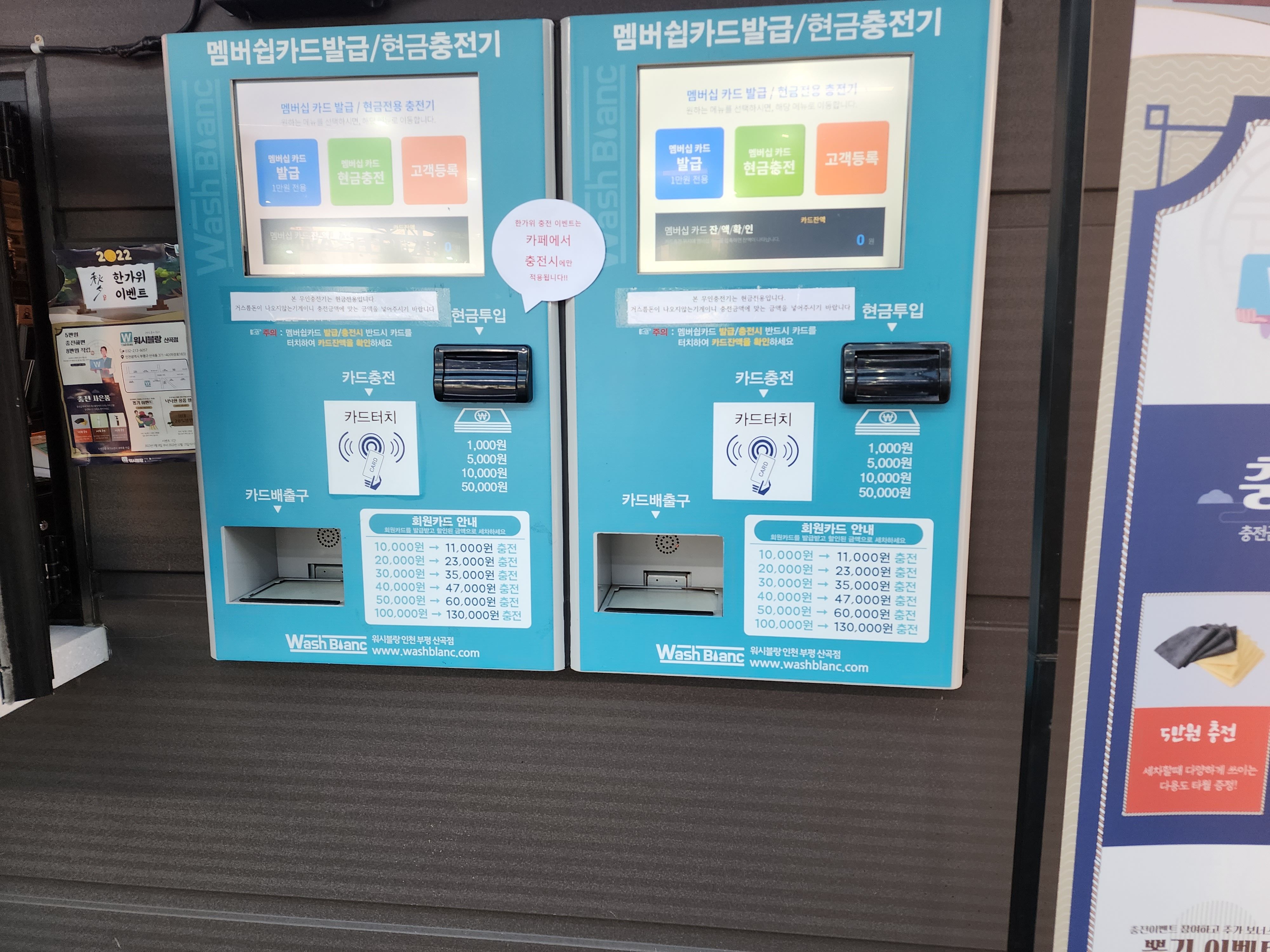 카드충전기
