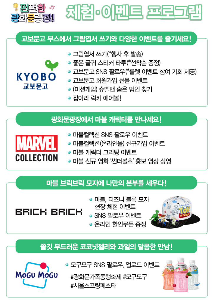 체험, 이벤트 프로그램