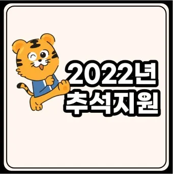 전국민 추석지원금 신청 대상 방법 2025년 최신정리_23