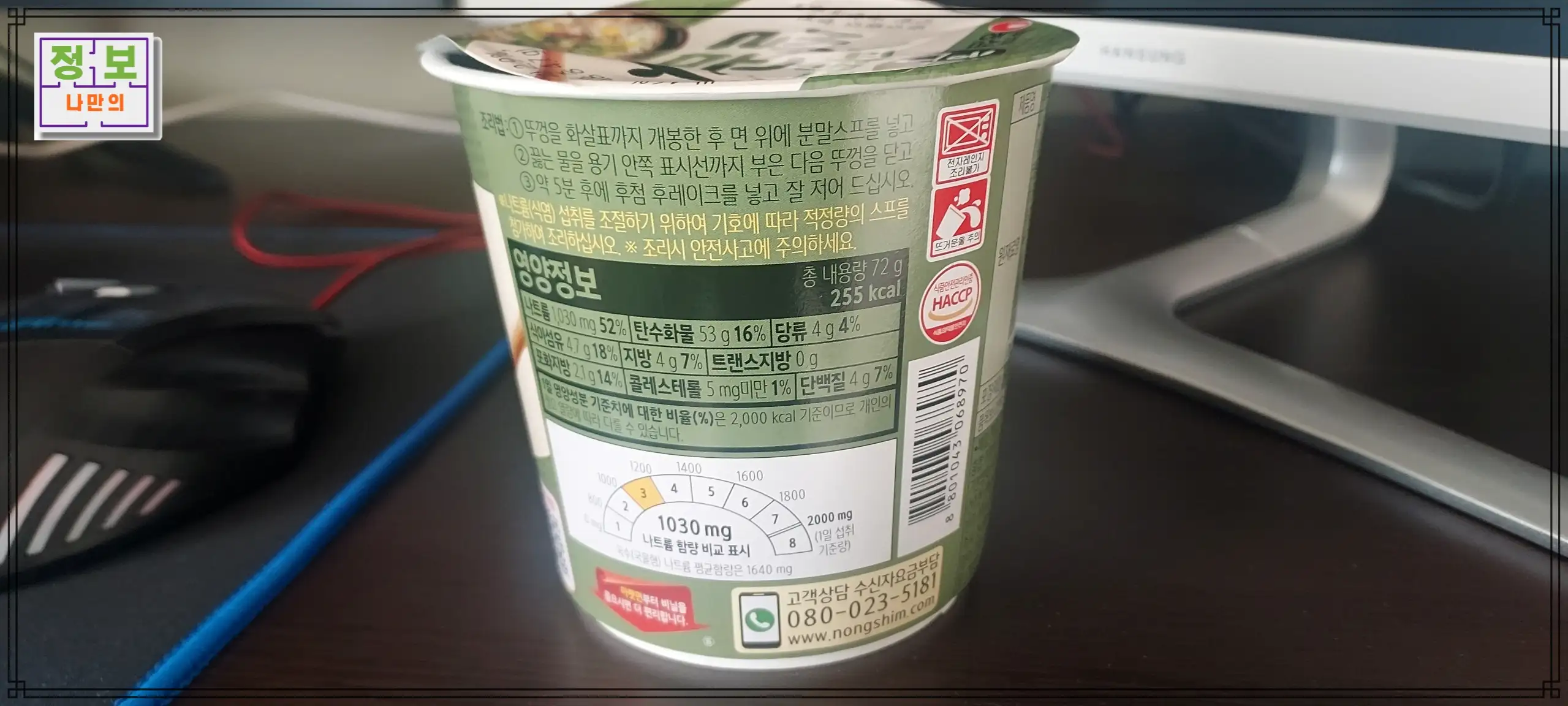 쌀곰탕 컵라면