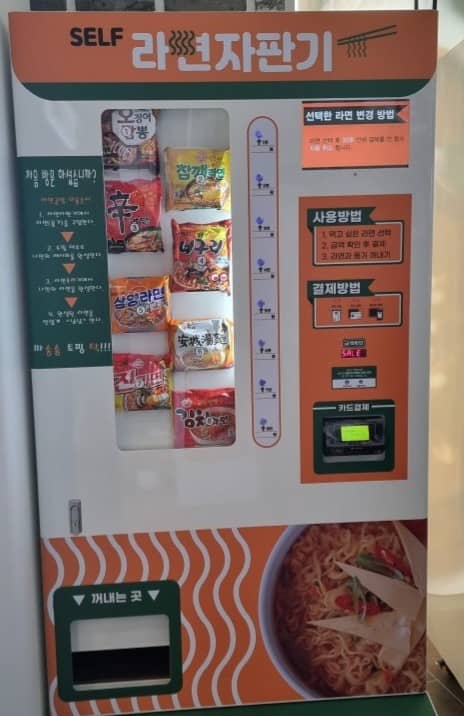 라면자판기 시스템