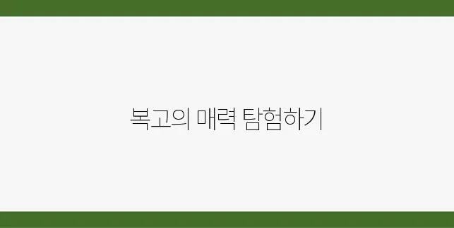 레트로 기차여행, 복고 감성 충전하기