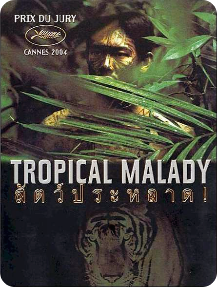 태국 영화 열대병 포스터