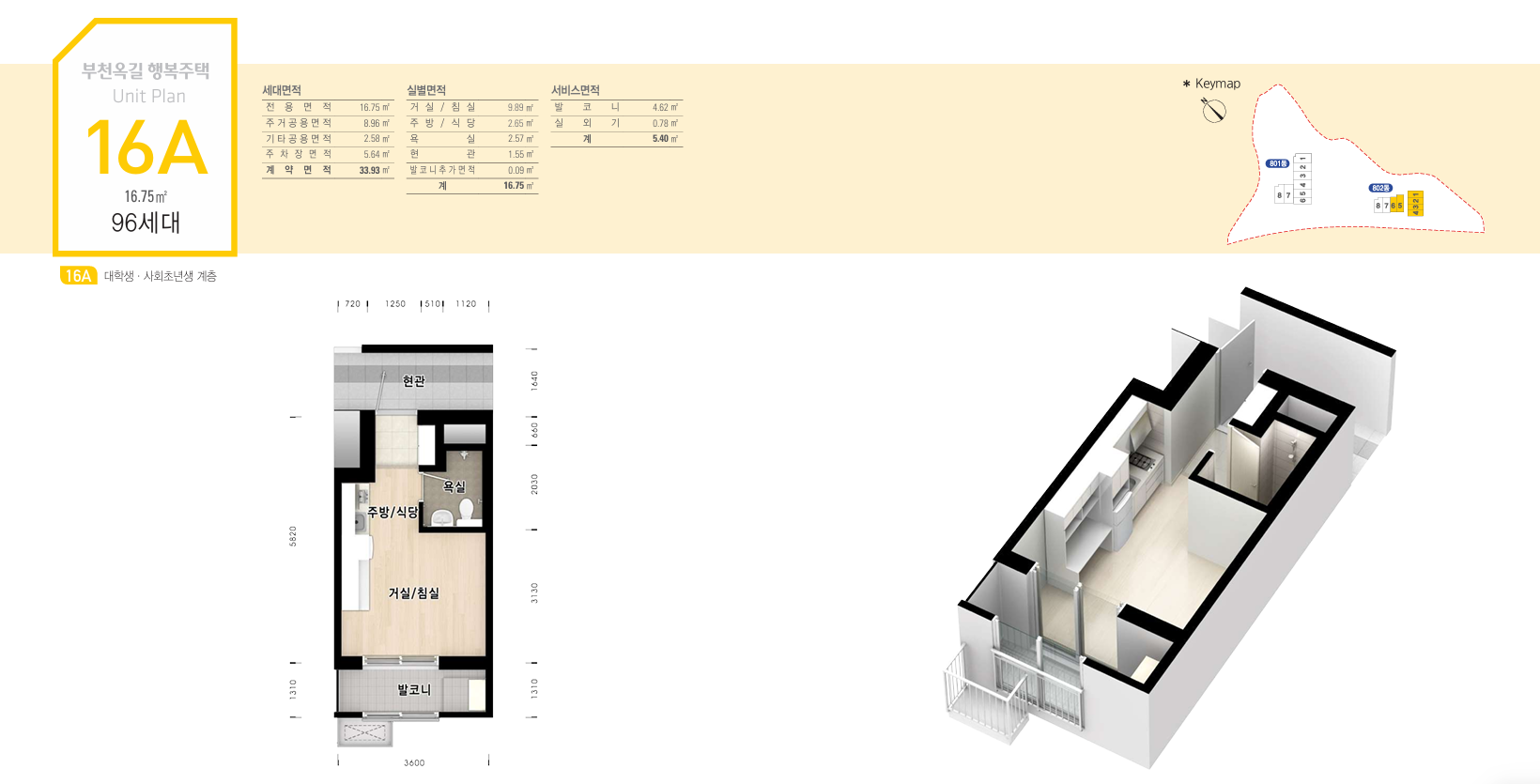 LH 부천옥길8단지 평수별 정보