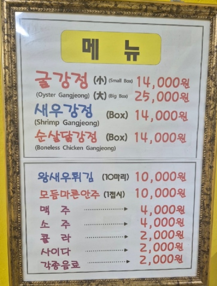 한국인의밥상-통영-굴강정-중앙시장