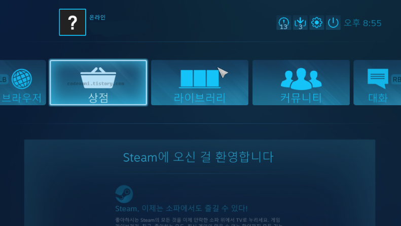 스팀-가입방법-사용방법-비용-안내