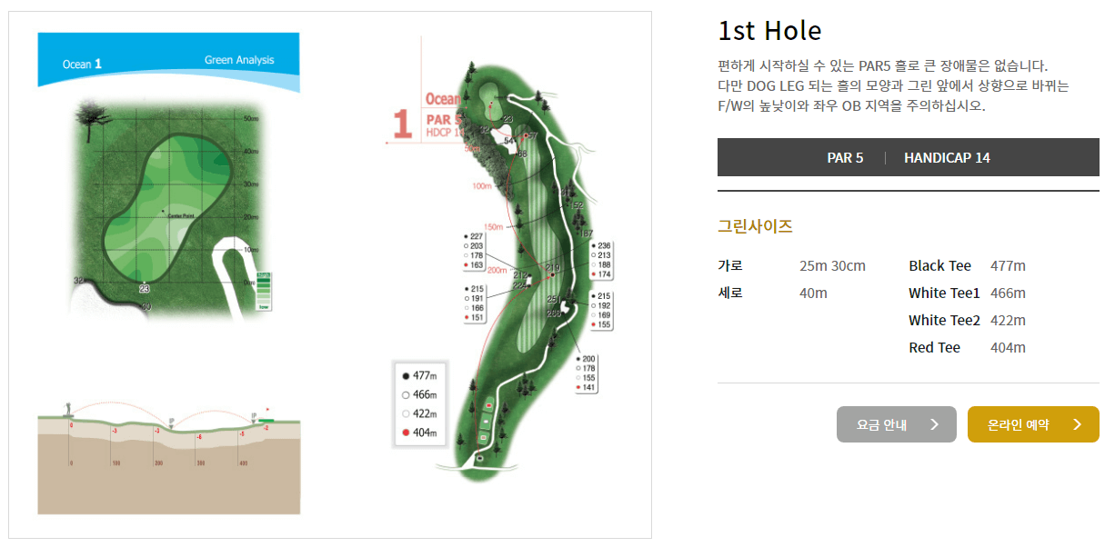 마우나 CC 오션코스 01
