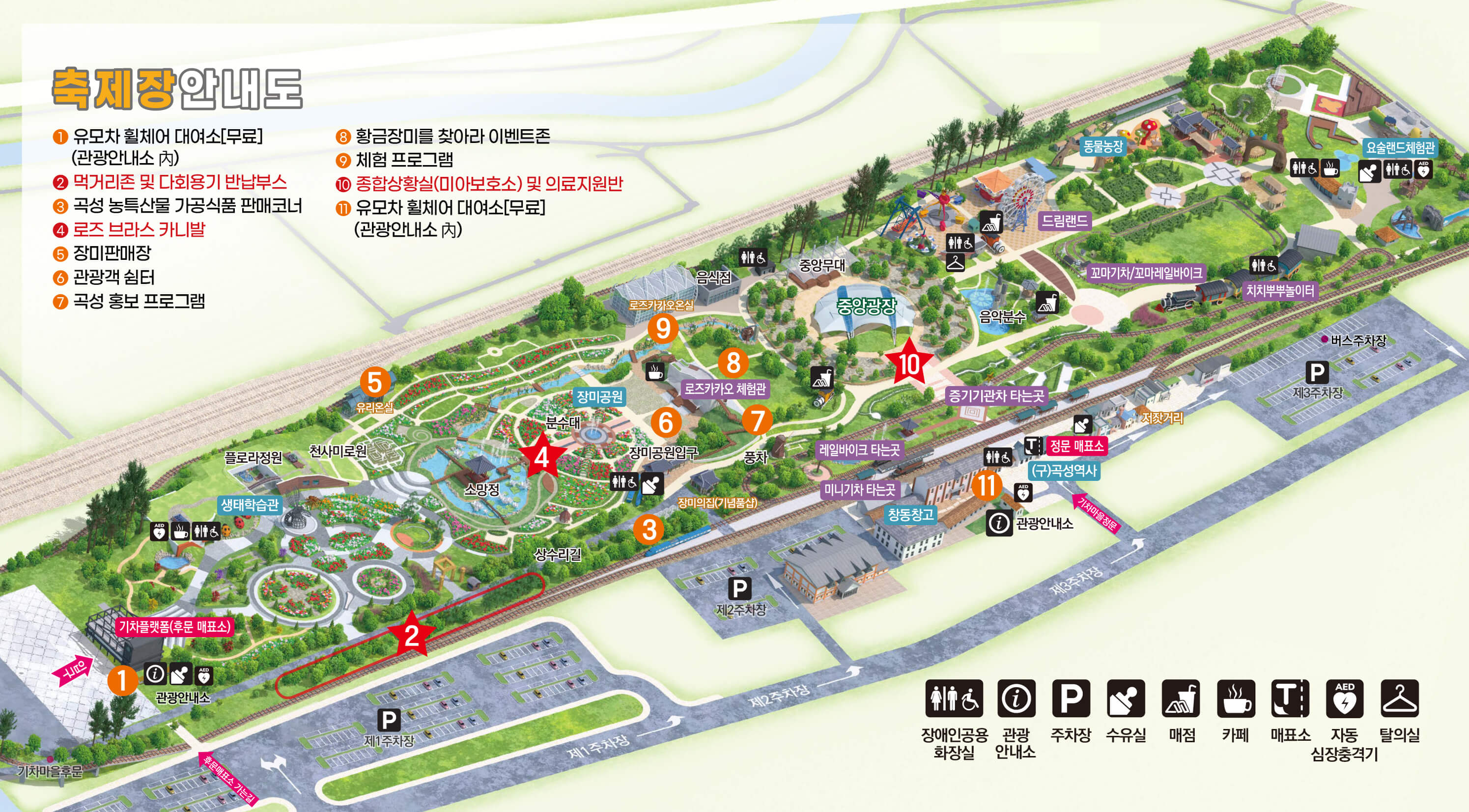 곡성 세계장미축제 관련 정보