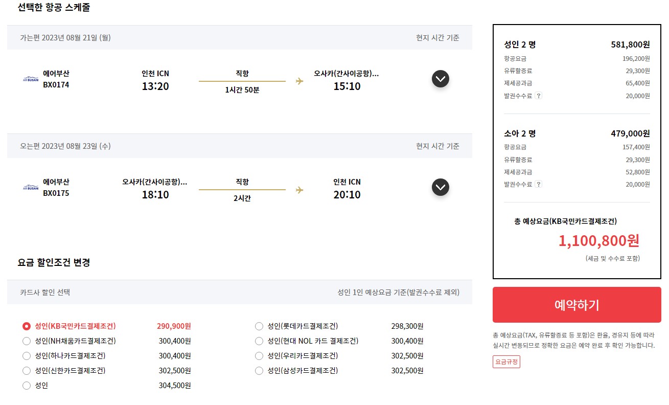 스카이 스캐너