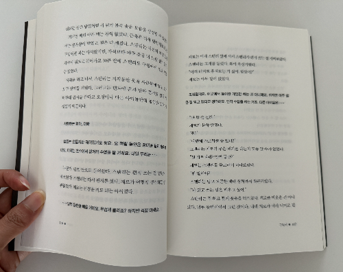 루이스 새커의 한글 번역서 구덩이의 일부분
