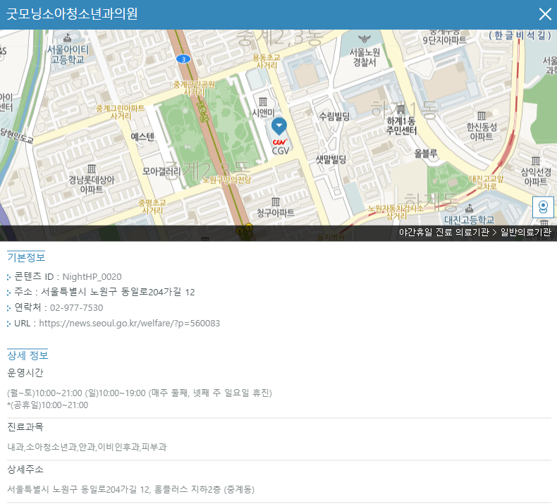 스마트서울맵
