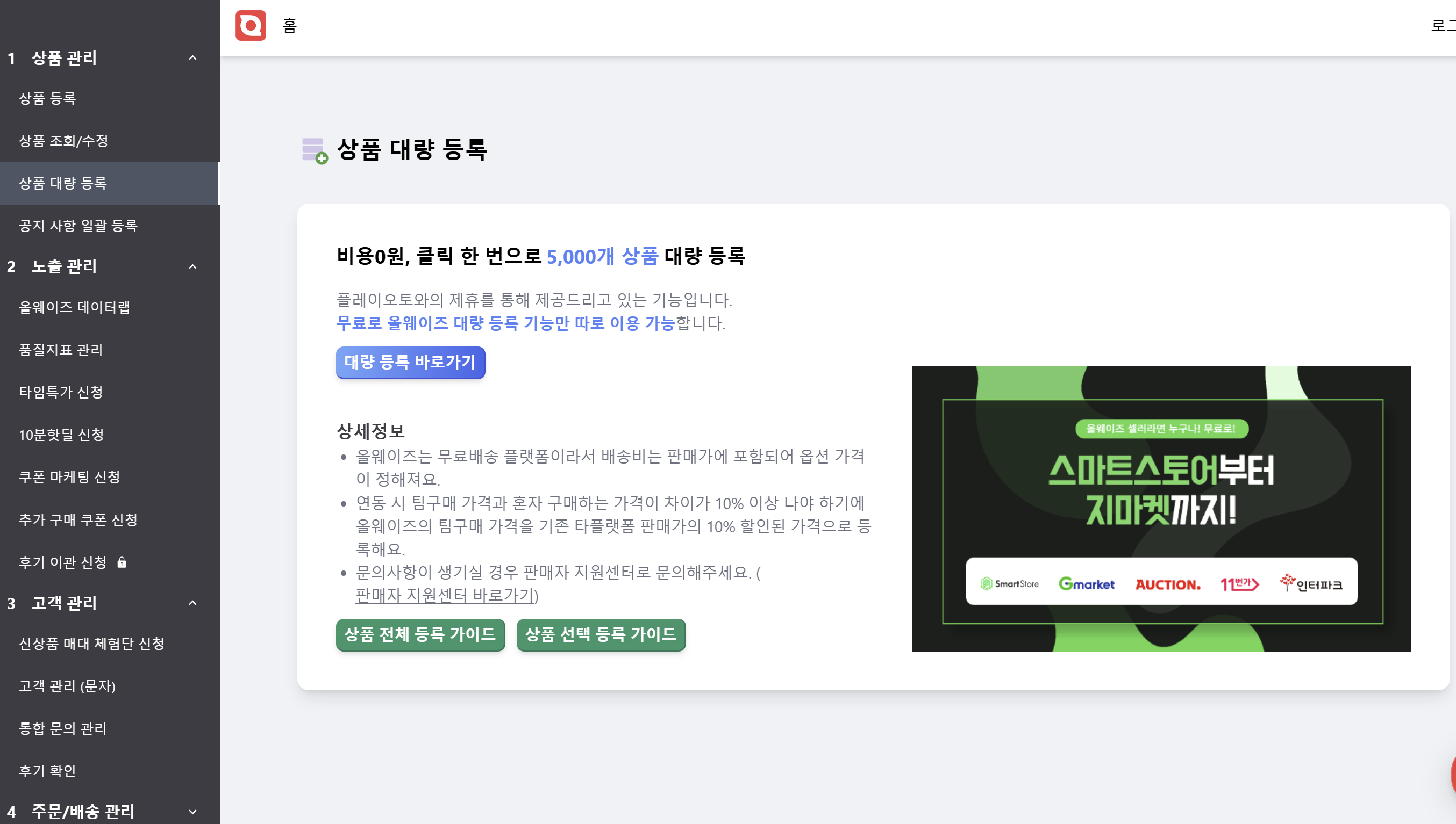 올웨이즈 쇼핑몰 관련 자료