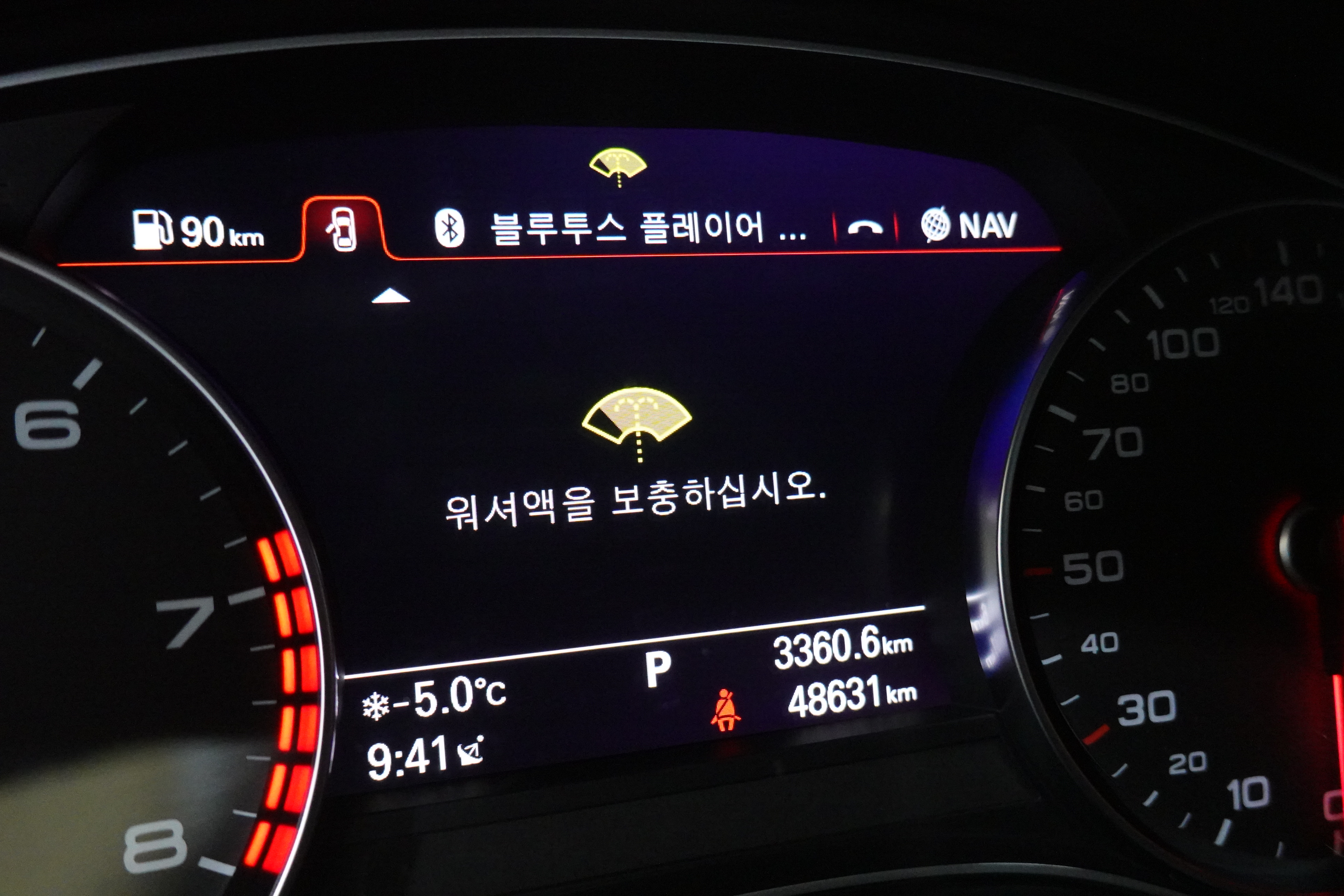 워셔액 부족 경고등