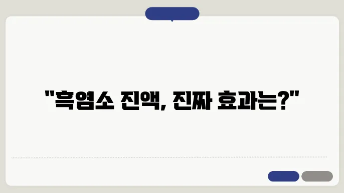 기타 효과 및 장점에 대한 설명