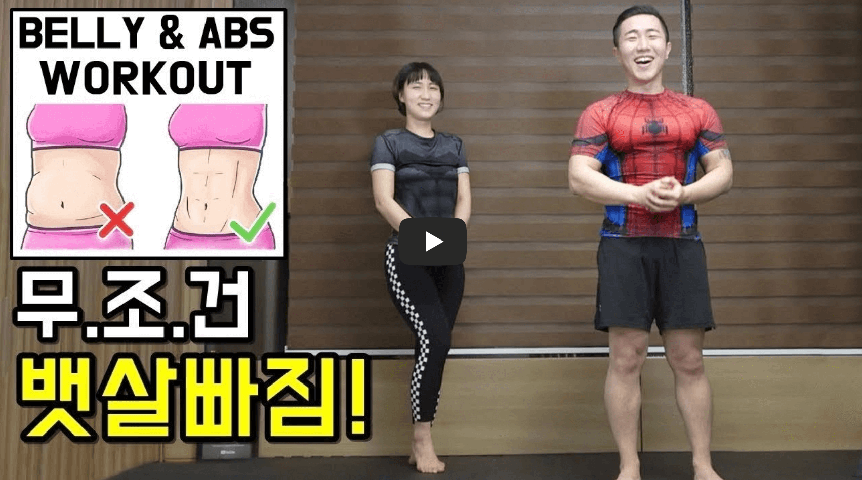 땅끄부부 인기 영상 섬네일