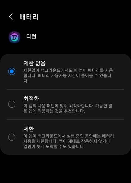디런 D-RUN 정식오픈 1일차 후기 M2E