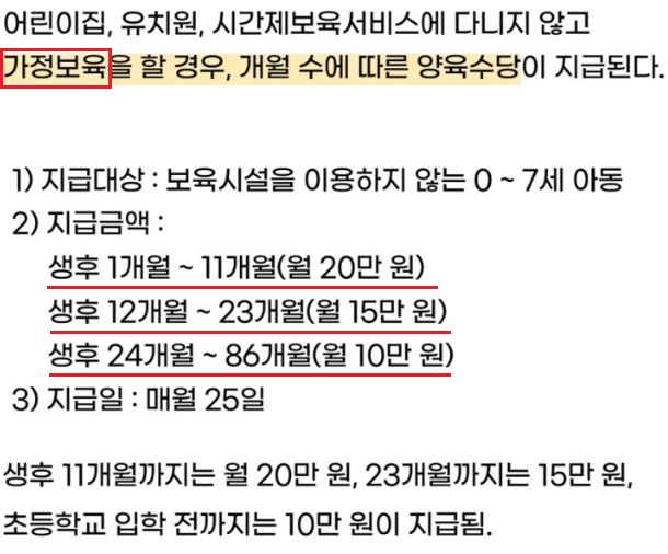 2023년 부모급여 총정리