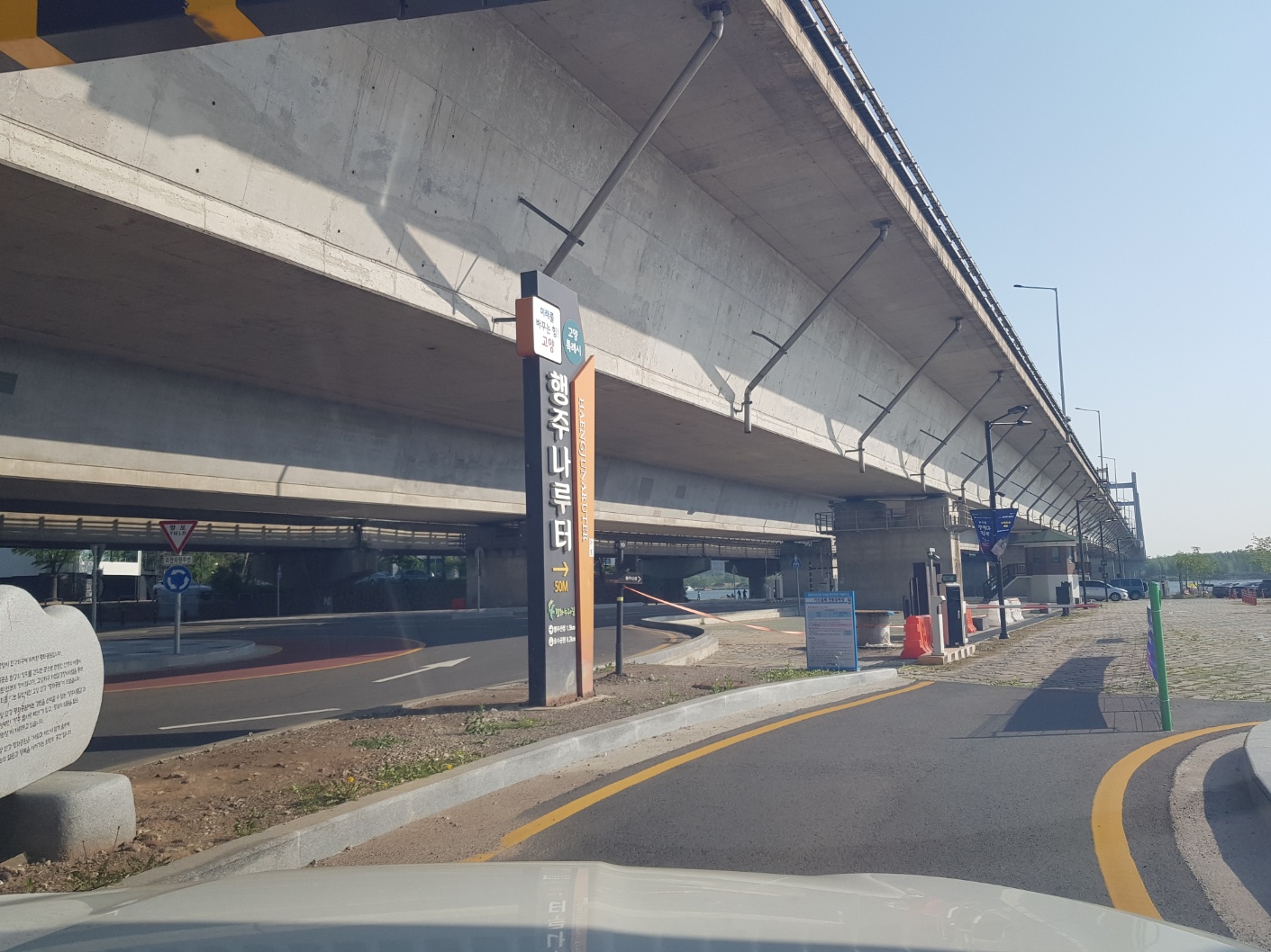 행주나루터 입구