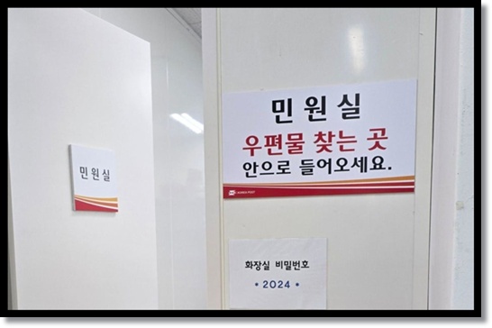 우체국 기 우편물 수령 방법: 우체국 방문 수령 및 집배원 연락으로 쉽게 받기 상세 가이드