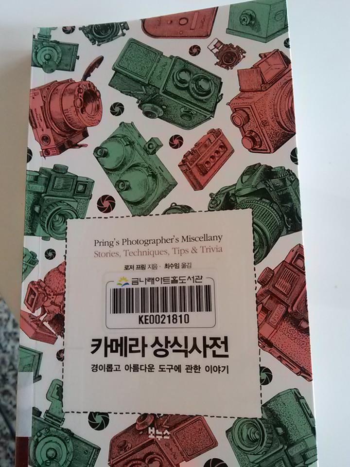 카메라 상식사전