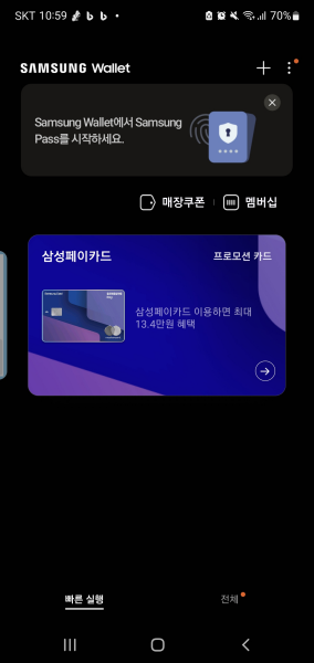 App 실행