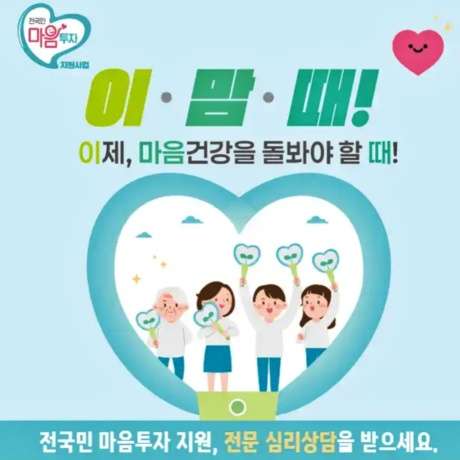 캐시워크 돈버는 퀴즈 정답_마음건강