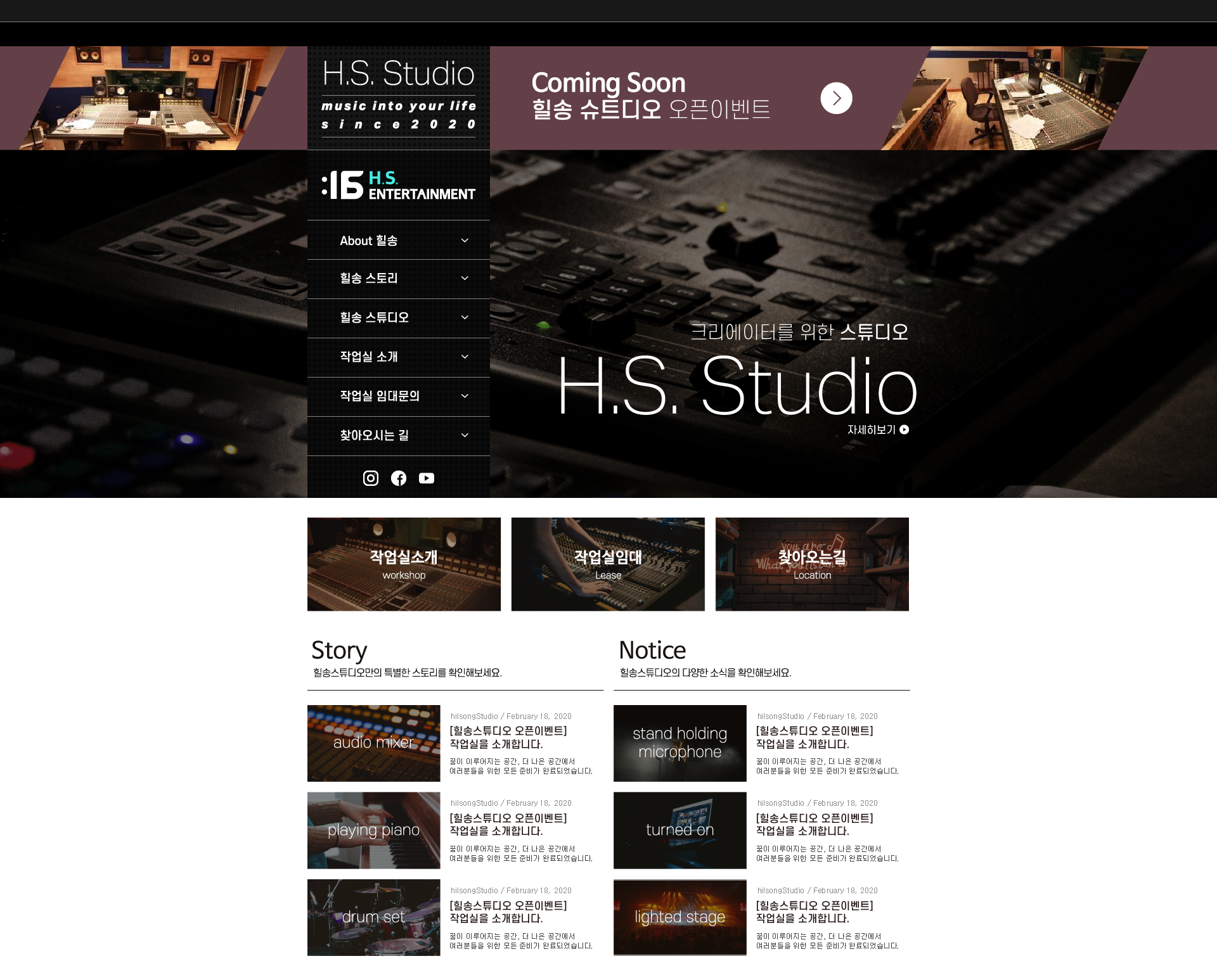 홈페이지형 블로그디자인 : 힐송스튜디오 2
