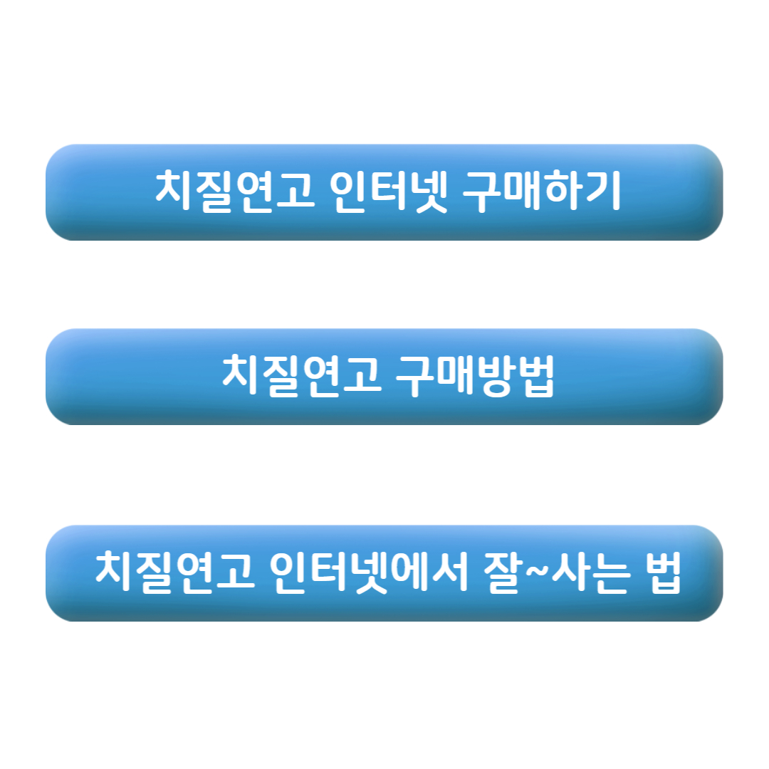 치질 자연 치유 방법