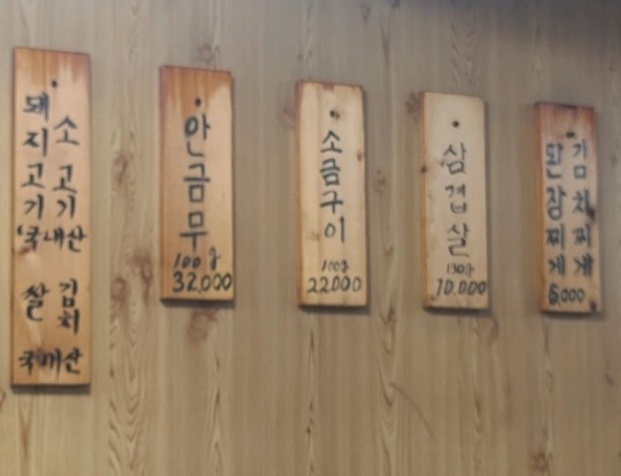 메뉴판