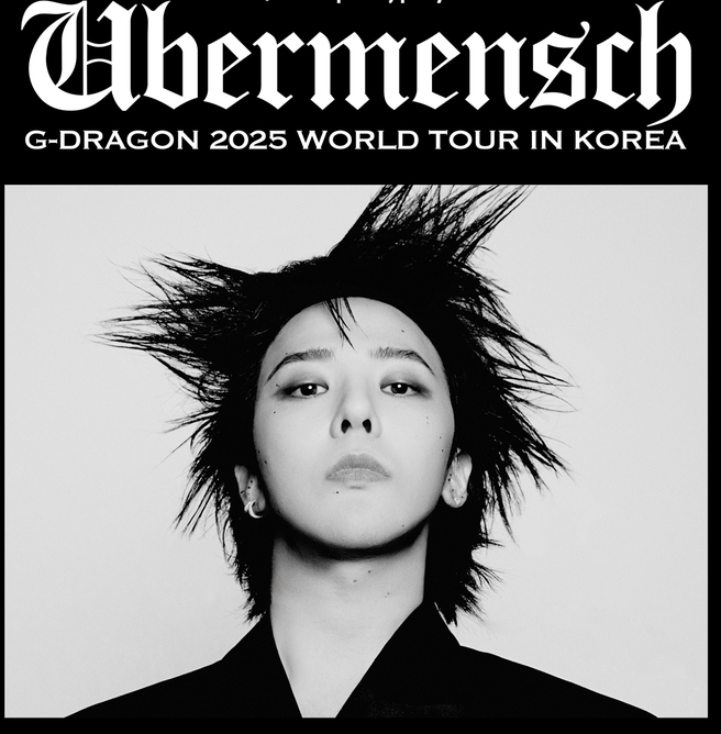지드래곤 새무대관련 콘서트포스터