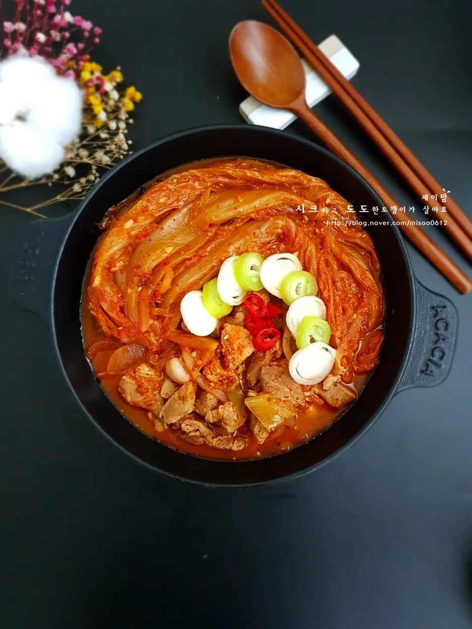 돼지고기 김치찜 황금레시피_1