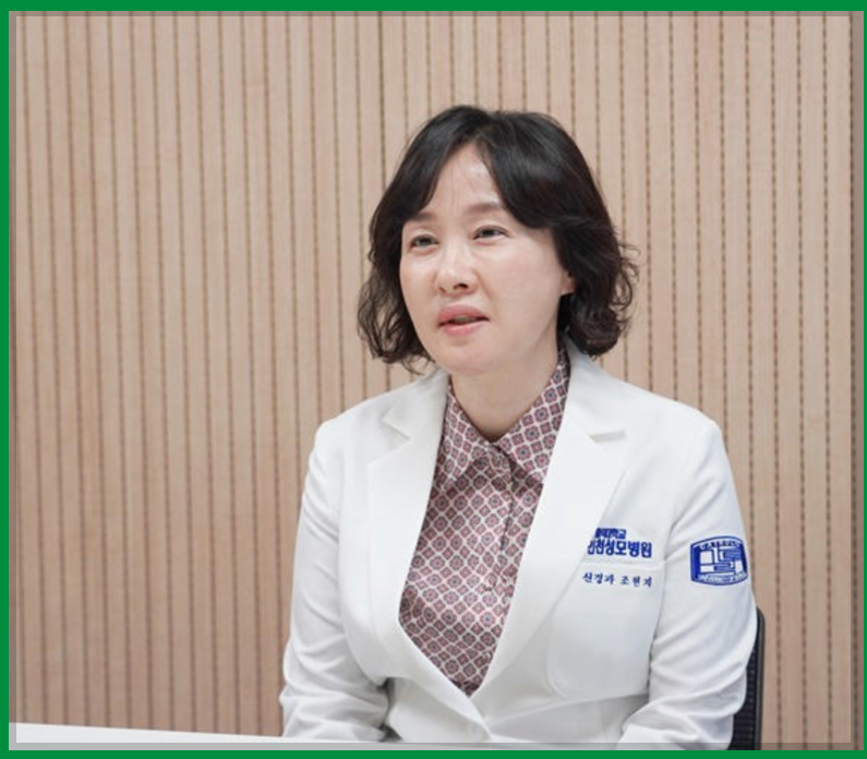 조현지 신경과 교수